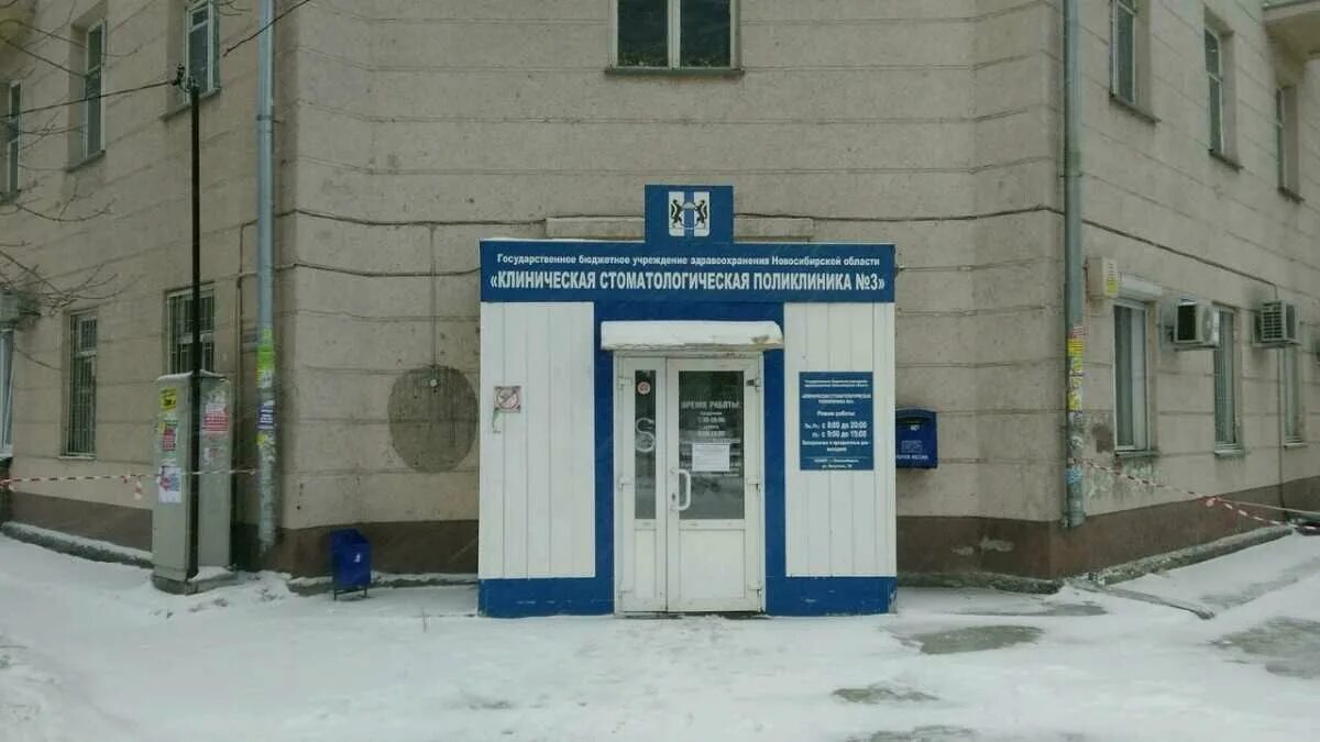 Котовская стоматологическая поликлиника коммунистическая ул 80 фото Фото: Клиническая стоматологическая поликлиника № 3, стоматологическая поликлини