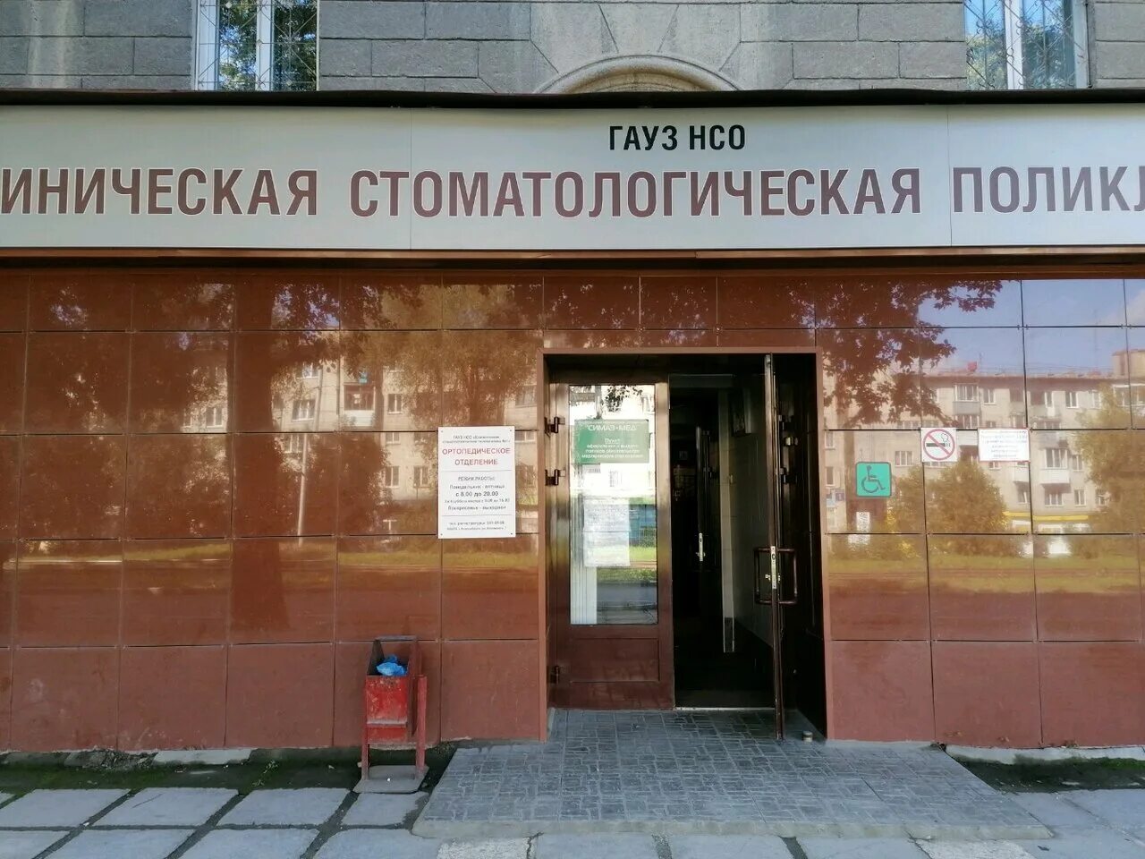 Котовская стоматологическая поликлиника коммунистическая ул 80 фото Фото: Клиническая стоматологическая поликлиника № 1, ортопедическое отделение, с