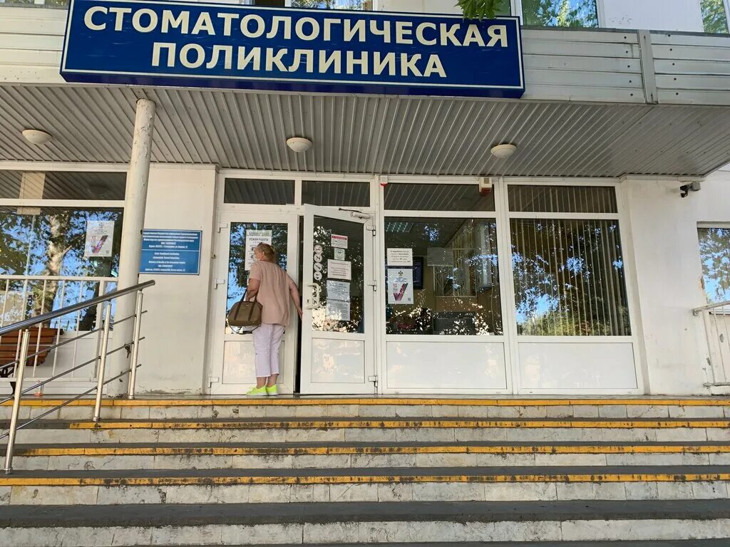 Котовская стоматологическая поликлиника коммунистическая ул 80 фото Стоматологическая поликлиника, стоматологическая поликлиника, ул. Кирова, 12, Ге