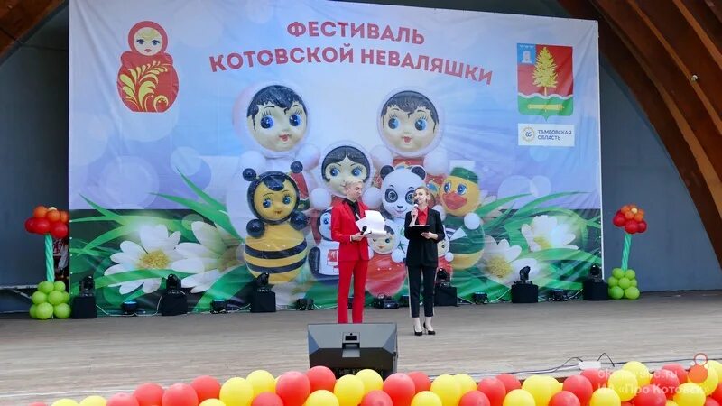 Котовские неваляшки октябрьская ул 1а фото Участникам Фестиваля неваляшки в Котовске раздадут тысячу мороженых - ВЕСТИ / Та