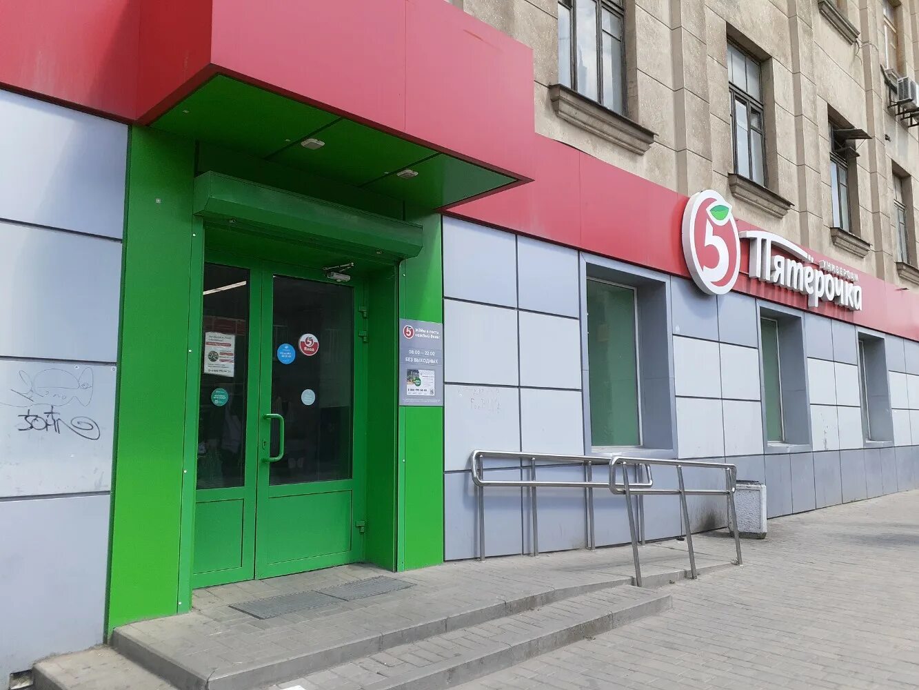 Котта ул станиславского 85 корп 1 фото Фото: Пятёрочка, супермаркет, ул. Станиславского, 85, корп. 1, Ростов-на-Дону - 