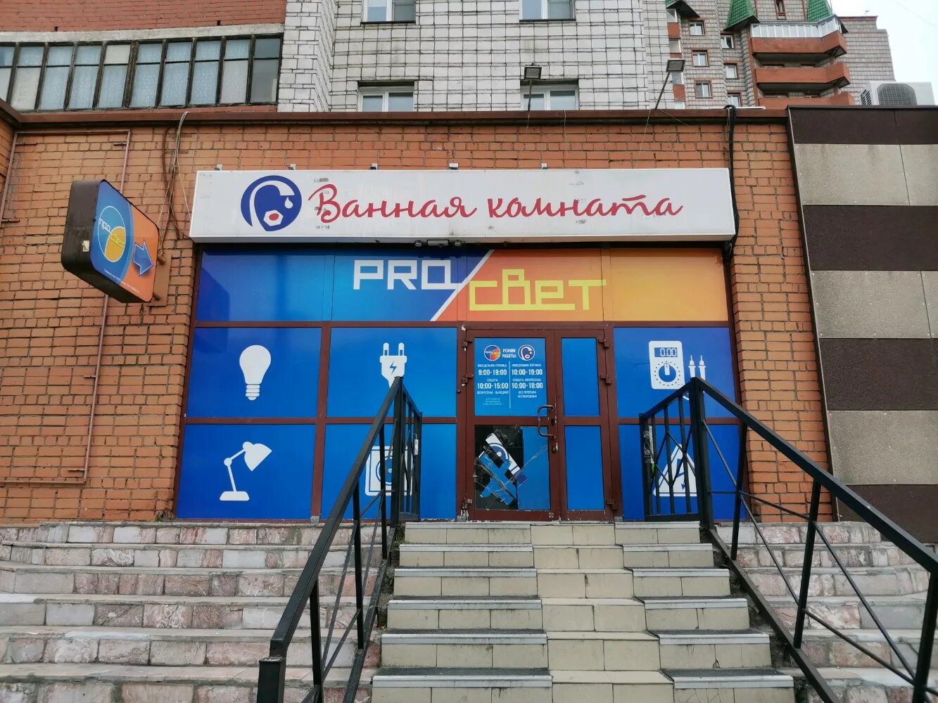 Котта ул станиславского 85 корп 1 фото Отзывы о "Proсвет", Новосибирск, улица Станиславского, 29 - Яндекс Карты