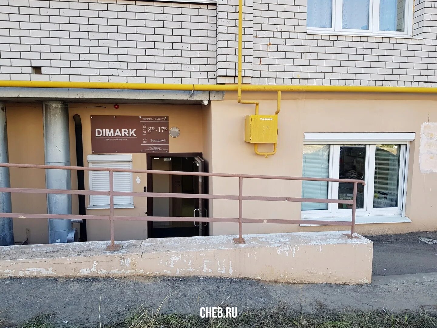 Коты круты ярмарочная ул 10 чебоксары фото Офис-склад "ДимАрк" - в апреле 2021-го