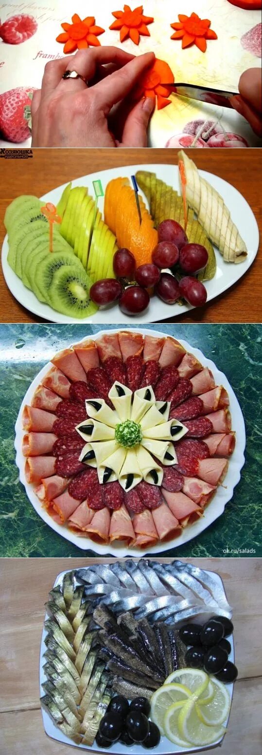 Красивые нарезки в домашних условиях фото postila.ru Вкусняшки, Еда для свадьбы, Пищевые украшения
