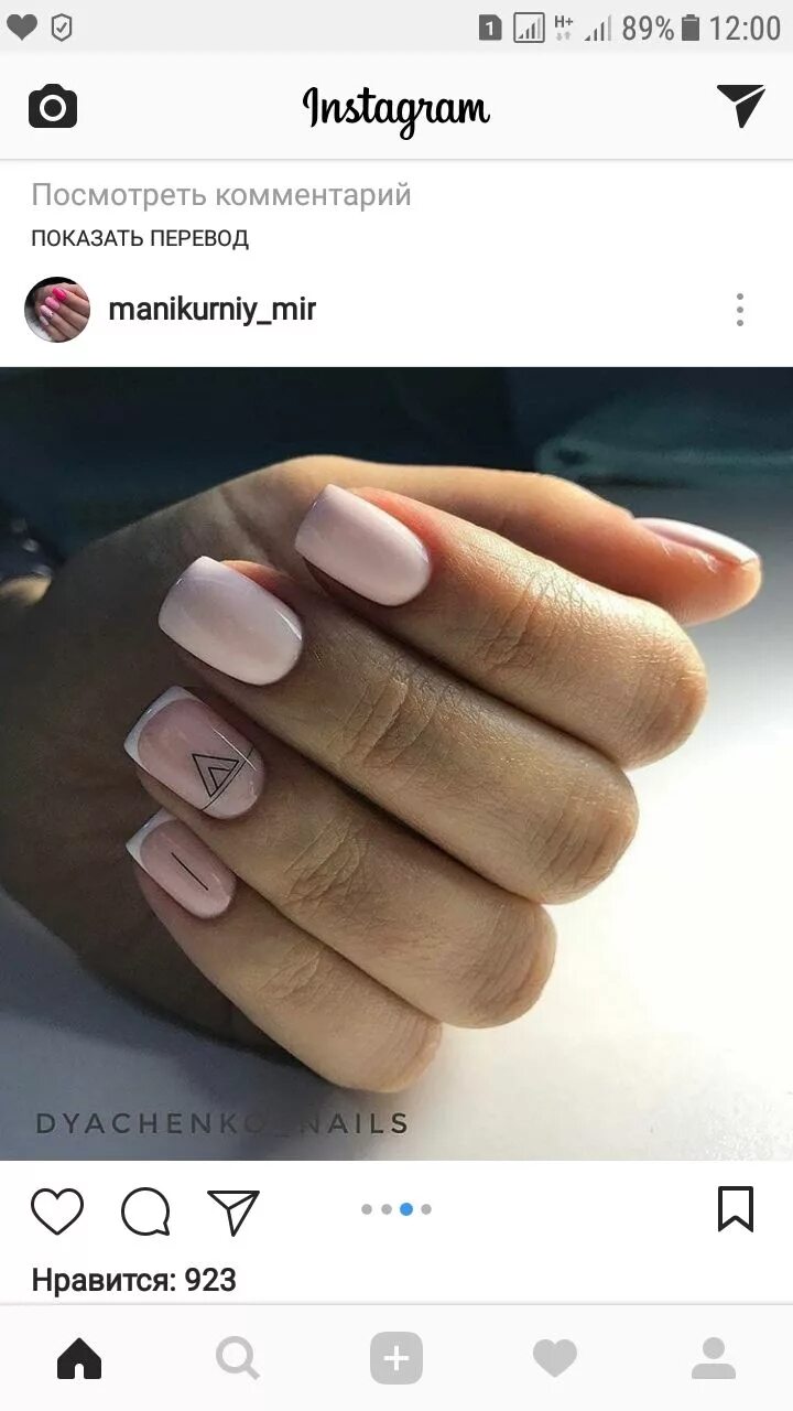 Красивые ники для маникюра Pin on Маникюр Nails, Beauty
