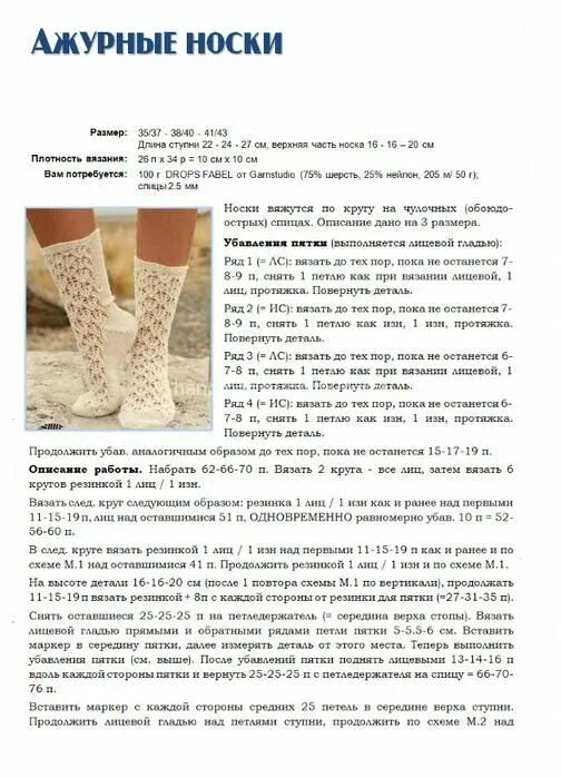 Красивые носки спицами с описанием и схемами Leg warmers, Warmers, Knitted