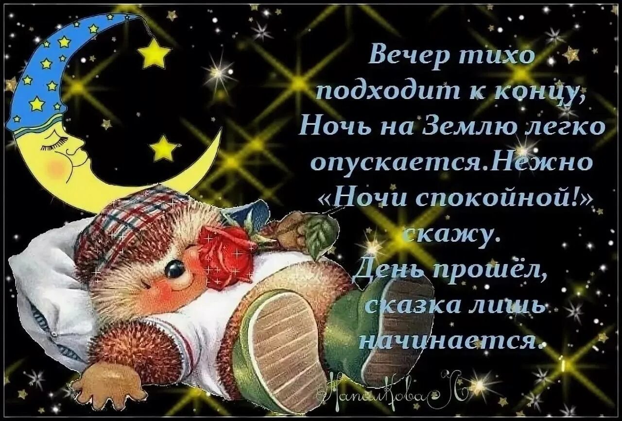 Красивые новые картинки спокойной ночи с пожеланиями Post #3053 - Поздравления и открытки (VlD1KM2CgJdkNmM6)