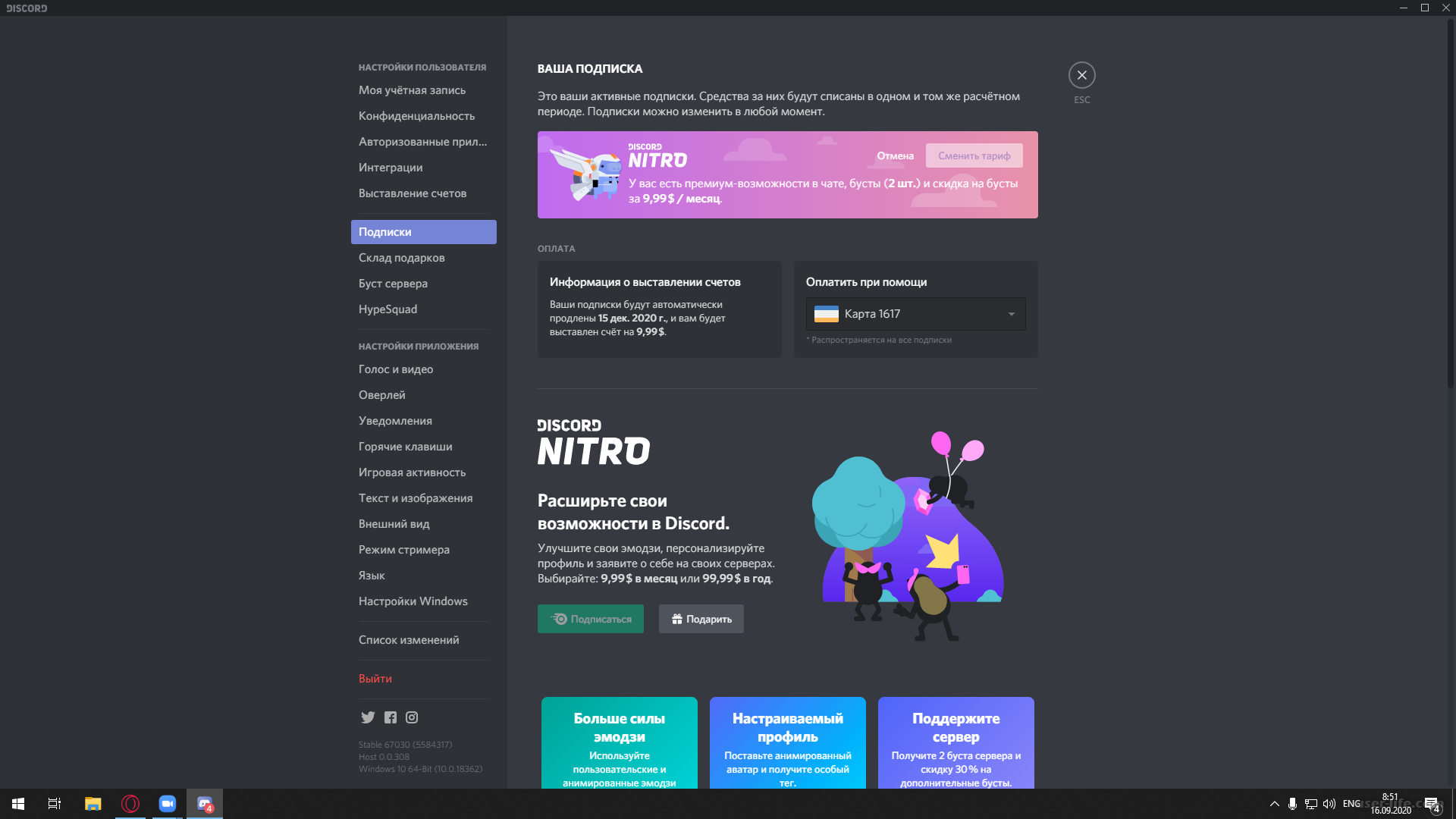 Красивые оформления дискорд нитро Discord resolver