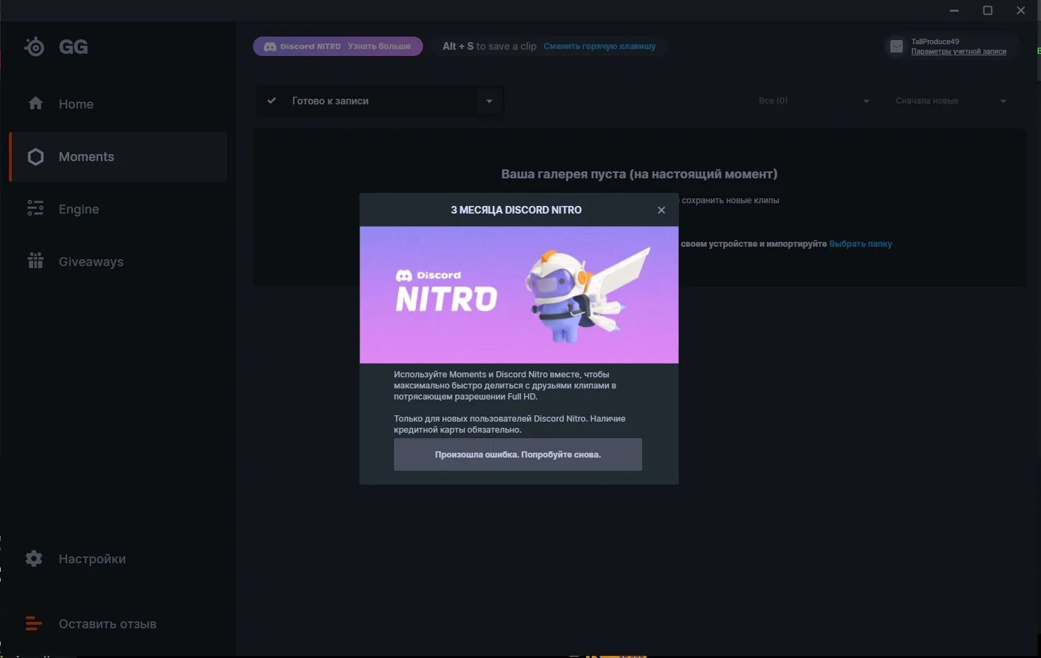Красивые оформления дискорд нитро Получаем Discord Nitro на 3 месяца Страница 2 Сайт читов, скриптов и кодов для о