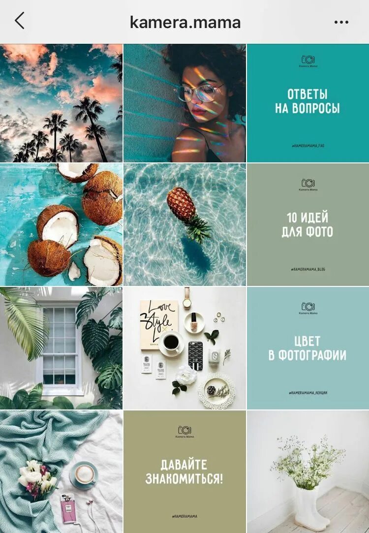 Красивые оформления инсты Untitled Instagram feed theme layout, Instagram feed layout, Instagram theme fee