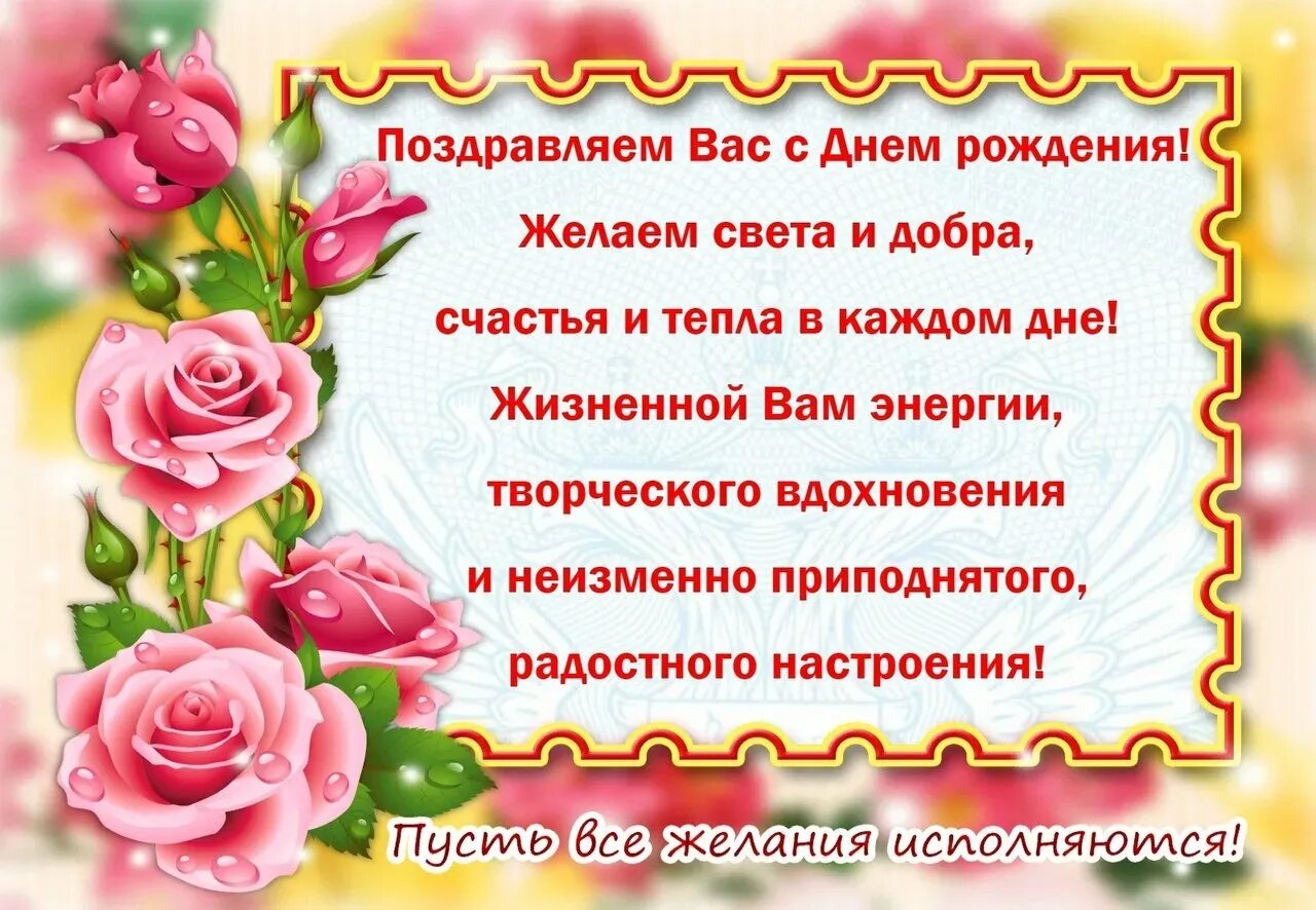 Красивые оформления поздравления с днем рождения Поздравление с юбилеем детский сад от родителей: картинки и открытки 89 шт.