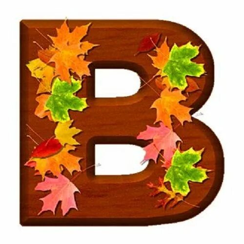 Красивые осенние буквы для оформления Pin by Mona Lisa on alphabet, Lettering, Alphabet, Letter b