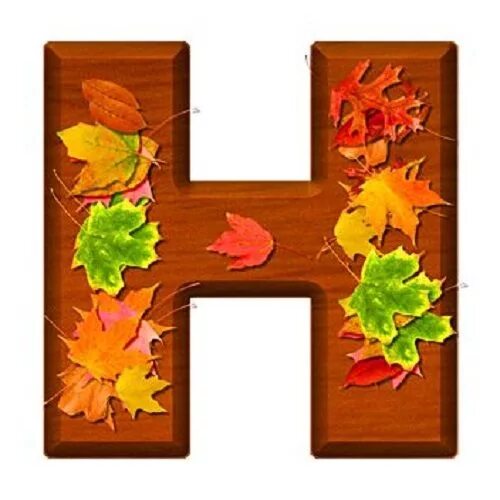Красивые осенние буквы для оформления Buchstabe / Letter - H Lettering, Alphabet, Monogram alphabet