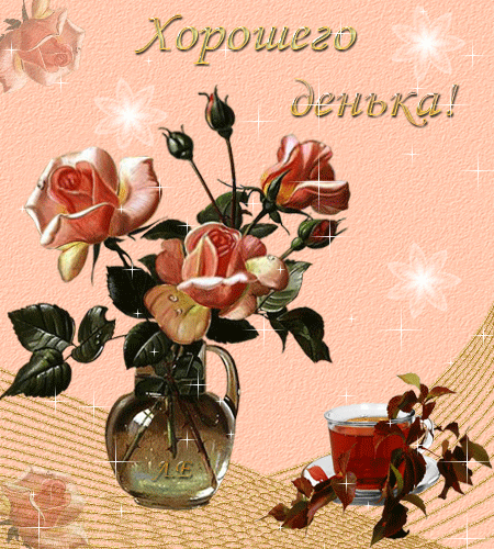 Красивые открытки доброго дня фото "Смешной вопрос, люблю ли я тебя.." автор Надежда Денисова Песни (Песни (разное)