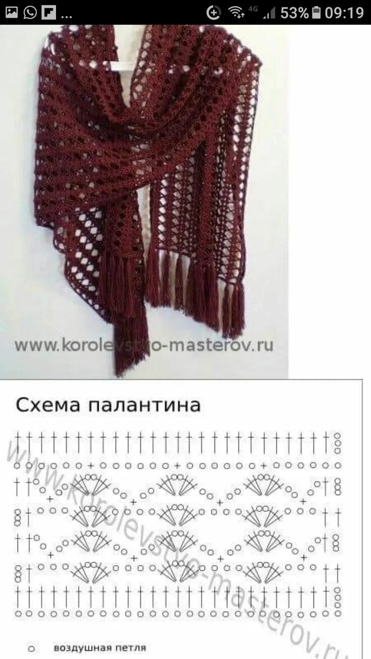 Красивые палантины крючком со схемами Пин от пользователя Silva на доске Capuz Связанный крючком шарф, Вязка оторочки 