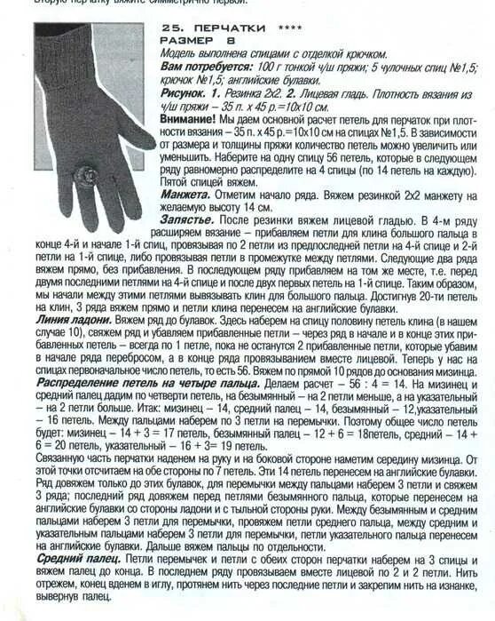 Красивые перчатки спицами схемы и описание Перчатки спицами для начинающих. перчатки спицами женские: ажурные, без пальцев,