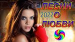 Красивые песни фото Самая красивая 2 песни