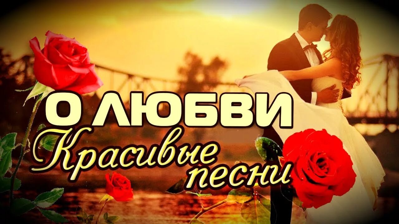Красивые песни фото Я Так Жду, Супер Песня о Любви Игорь Ашуров - YouTube