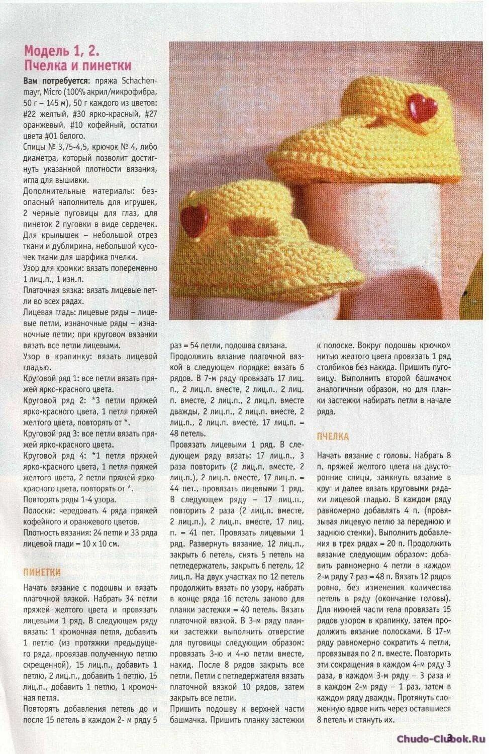 Красивые пинетки спицами для девочки схемы Pin auf вязание-дети Stricken