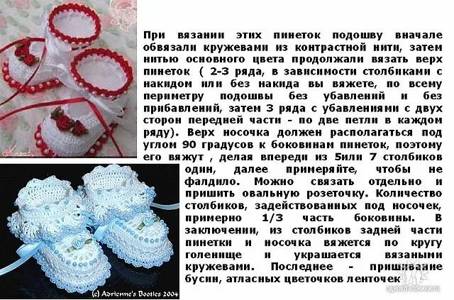 Красивые пинетки спицами для новорожденных схемы Вязаные пинетки Пенсионеры на даче. Житьё на севере. Дзен