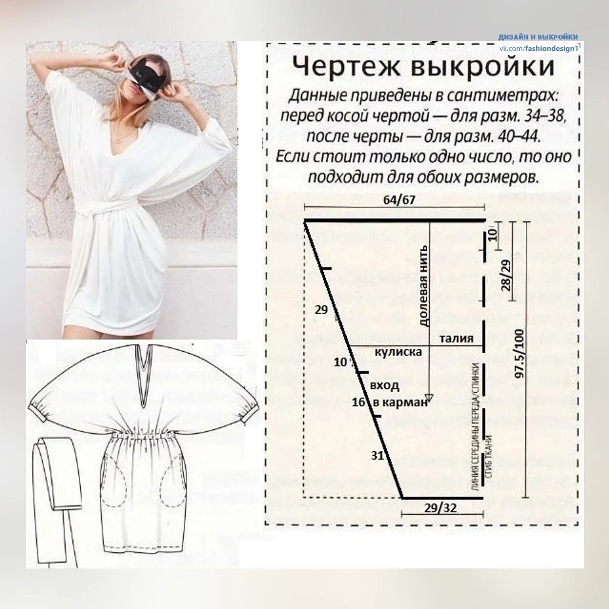 Красивые платья без выкроек Элeмeнтapнoe плaтьe для нaчинaющих! © Дизайн одежды 2023 Полезный журнал шитье В