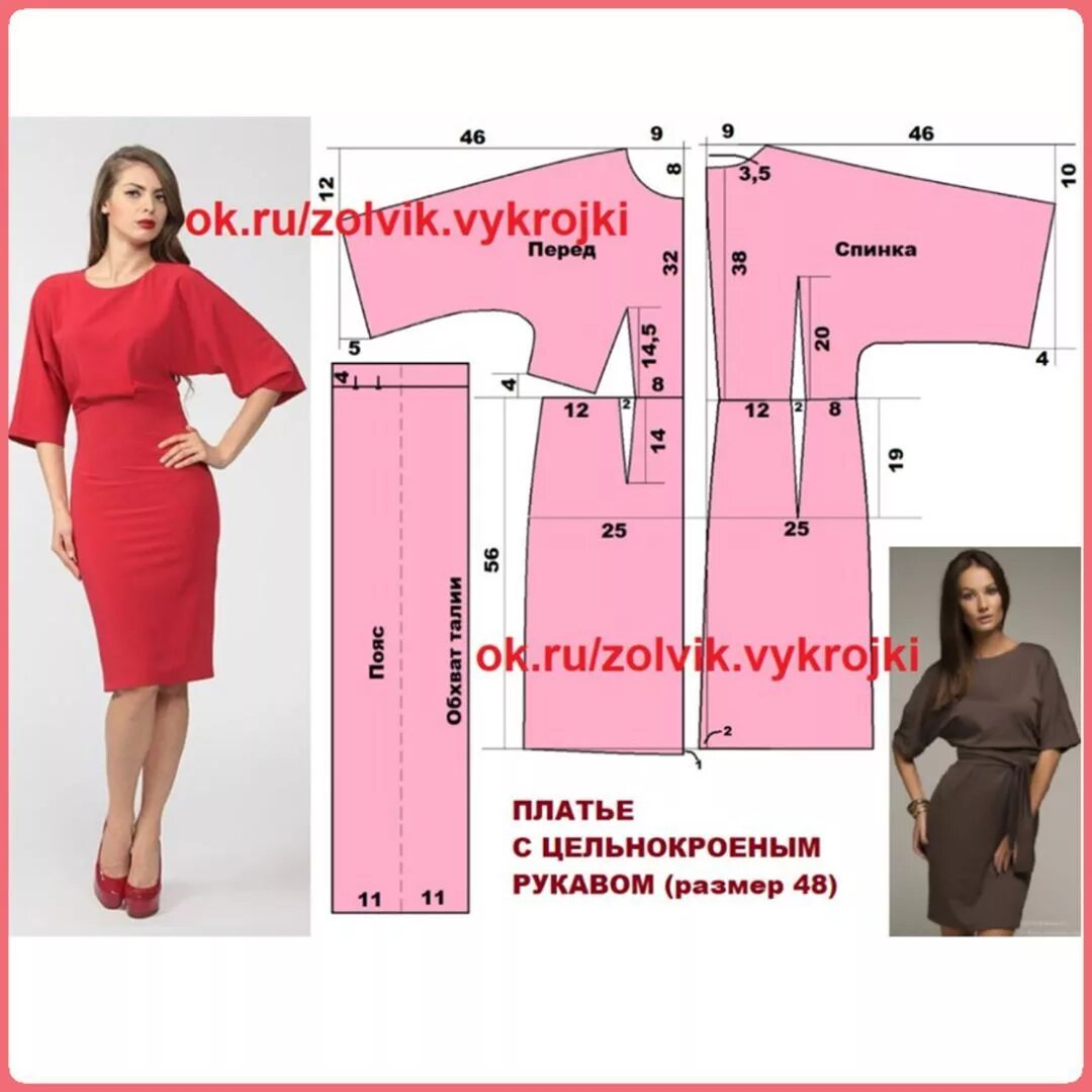 Красивые платья без выкроек Шитье простые выкройки Kumaş desenleri, Dikiş kalıpları, Elbise