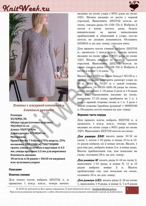 Красивые платья спицами со схемами Российский Сервис Онлайн-Дневников V-образный вырез свитера, Платья, Вязанное пл