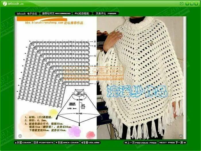 Красивые пончо крючком со схемами Poncho Crochet poncho patterns, Simple scarf crochet pattern, Crochet poncho