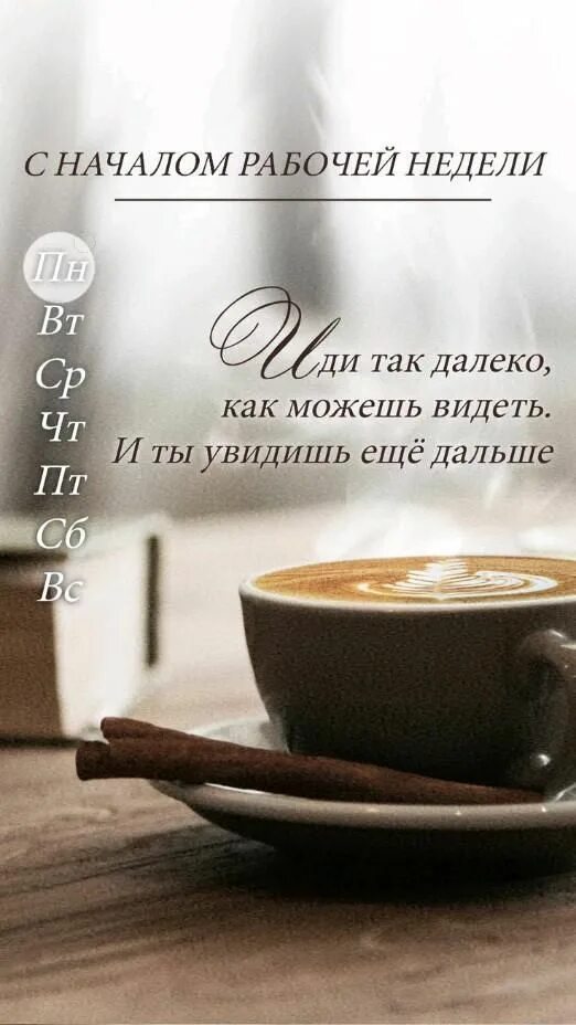 Красивые послания с добрым утром фото мотивации Доброе утро Утренняя мотивация, Фотографии для мотивации, Мотивация