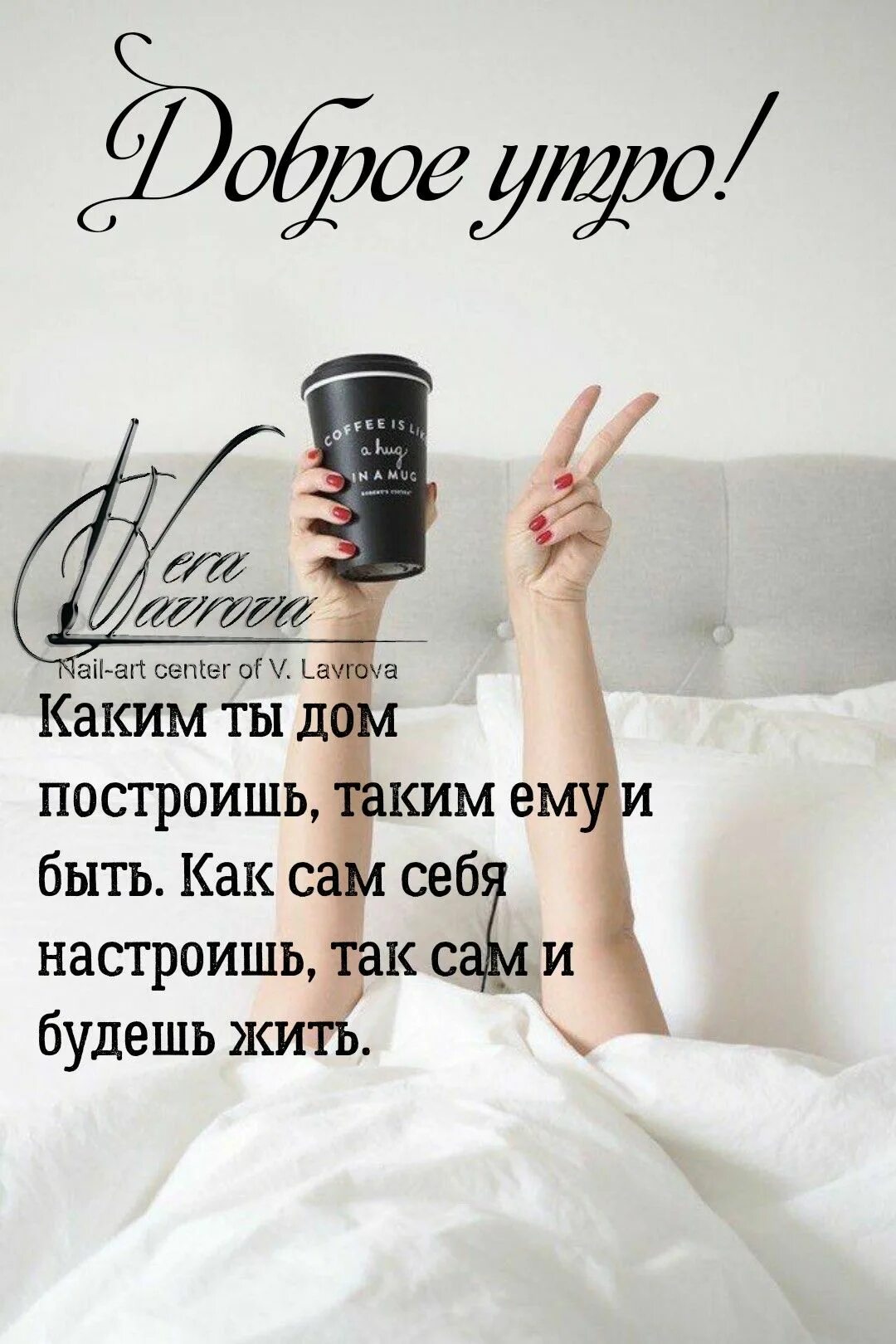 Красивые послания с добрым утром фото мотивации Pin auf Утренние сообщения Zitate, Spaß sprüche, Sprüche zitate