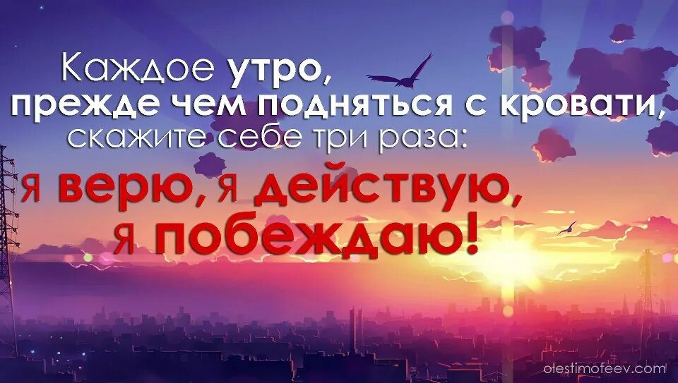 Красивые послания с добрым утром фото мотивации Доброе утро, Чемпионы!