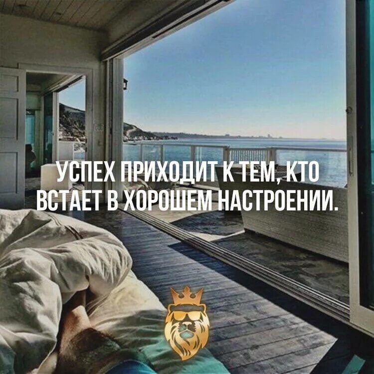 Красивые послания с добрым утром фото мотивации Post #27080 - КУРС К УСПЕХУ (AAAAAEgMBpxQYJUZZF_S9A)