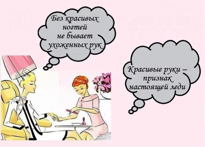 Красивые посты про маникюр Маникюр Педикюр Покрытие гель-лак 555 кс" не выходя из дома!