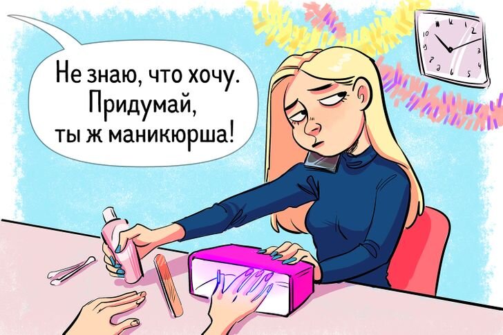 Красивые посты про маникюр 10 жизненных комиксов-мемов о стереотипах профессий PRUUD COMICS Дзен