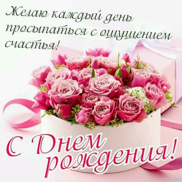 Красивые поздравительные открытки фото Pin on поздравления Happy birth, Holiday, Birthday