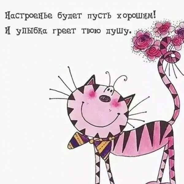 Красивые позитивные картинки для поднятия настроения Неформальные праздники дня. 12 Мая. - Просто ДОБРОЕ УТРО , пользователь Людмила 