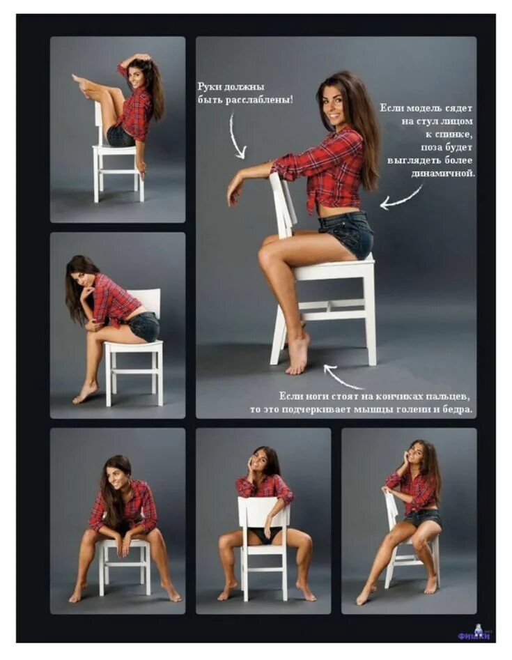 Красивые позы для фото в домашних условиях Pin on позинг, цвет Posing guide, Photography posing guide, Best photo poses