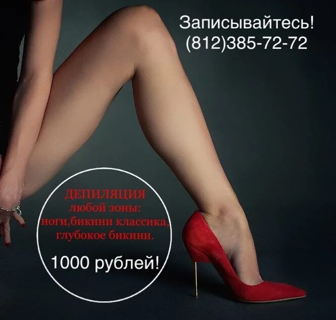 Красивые прически между ног у женщин Студия красоты Матрешка
