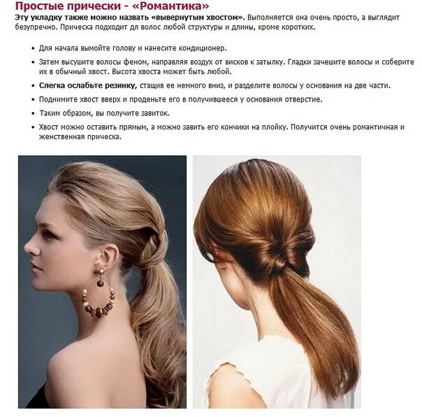 Красивые прически описание ПРИЧЕСКА ДНЯ 2011 "Your hair" ВКонтакте