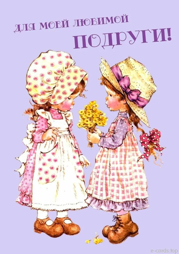Красивые прикольные картинки с днем подруги День подруг отмечается 13 февраля.