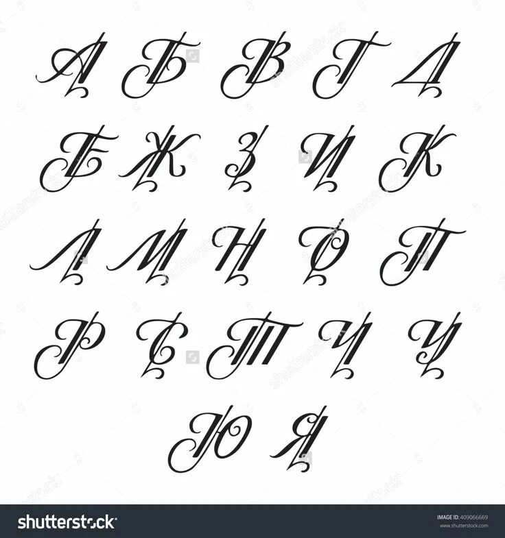Красивые прописные буквы для оформления Lettering alphabet, Caligraphy font, Alphabet