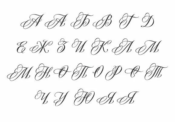 Красивые прописные буквы для оформления Pin by Gala Borovikova on calligrafy&lettering lessons Letters, Lettering, Calli