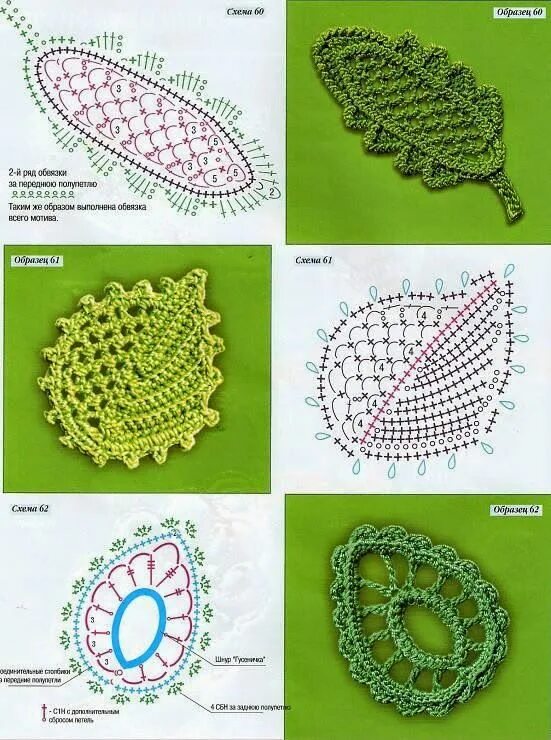 Красивые простые листья крючком схемы Irish crochet &: Мотивы для ирландского кружева. Ажурные листики и ветки. Irish 