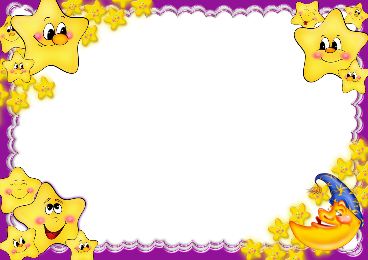 Красивые рамки для оформления детской Download Moldura Infantil Estrelinhas - Moldura Estrelinha Png - Full Size PNG I
