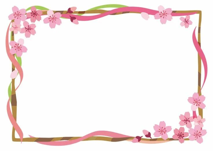 Красивые рамки для оформления пнг 桜 と リ ボ ン の 木 枠 フ レ-ム フ レ-ム 無 料, 飾 り 枠 無 料, 花 フ レ-ム