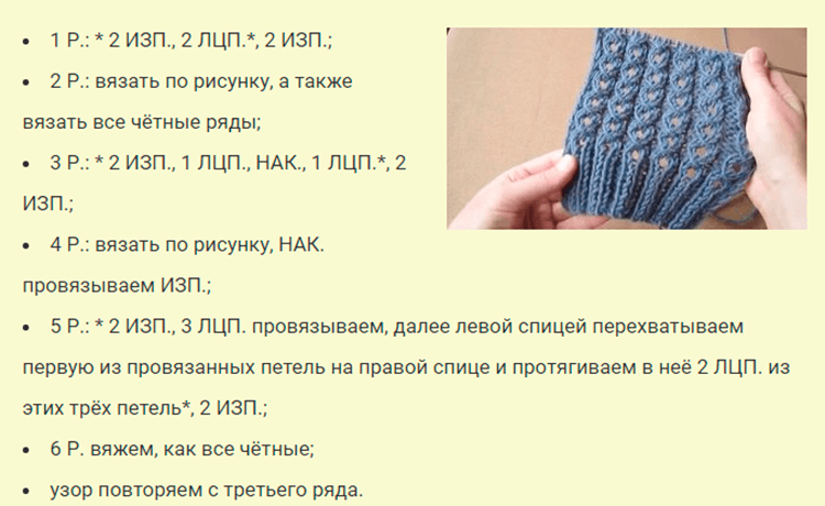 Красивые резинки для носков спицами со схемами Вязание описание спицы резинки