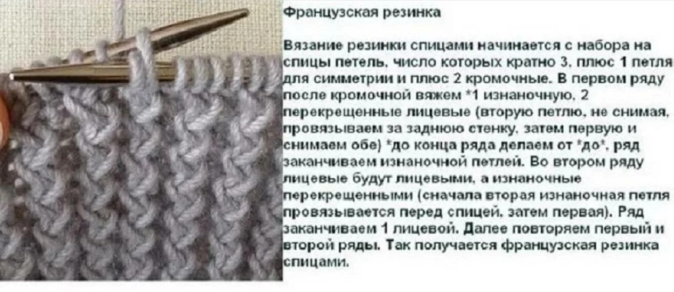 Красивые резинки для шапок спицами со схемами Образцы резинок спицами: найдено 88 изображений