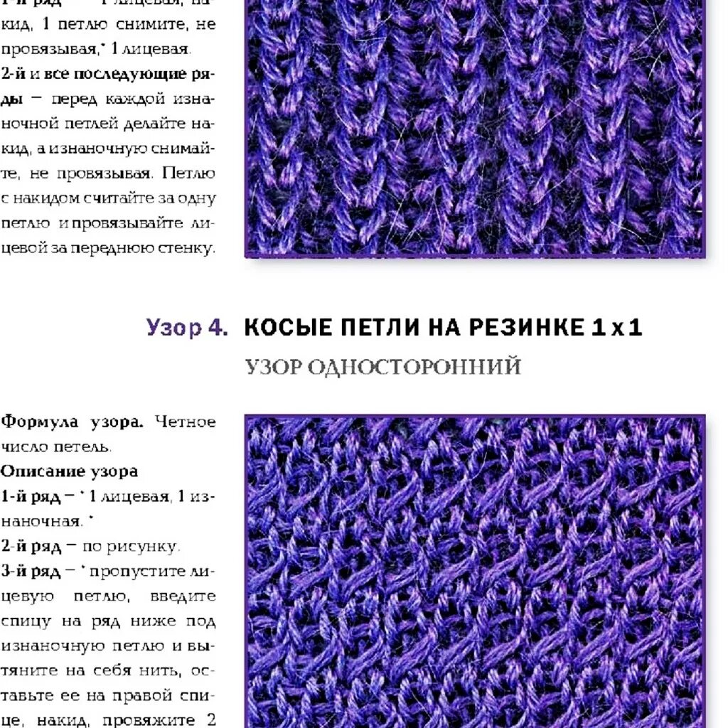 Красивые резинки спицами со схемами Картинки ФРАНЦУЗСКАЯ РЕЗИНКА НА КРУГОВЫХ СПИЦАХ