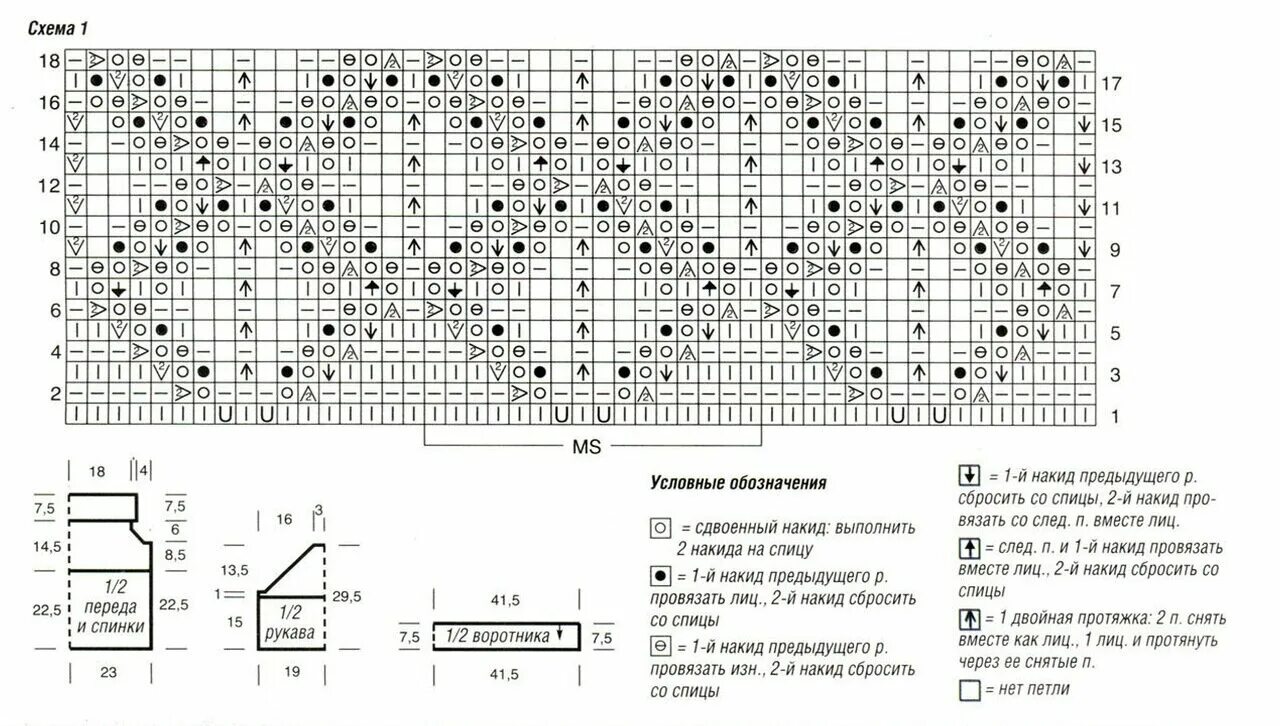 Красивые рисунки для кофты спицами схемы Картинки ВЯЗАНИЕ КОФТОЧЕК АЖУРНЫМИ УЗОРАМИ СПИЦАМИ