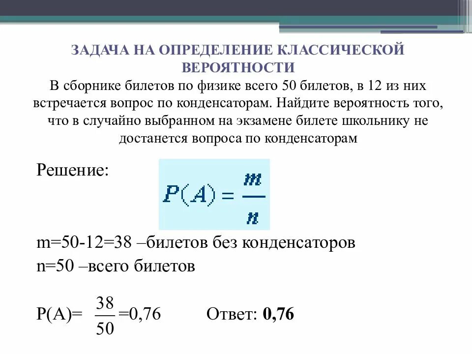 Красивые рисунки для оформления диафрагмы теория вероятности Огэ по вероятности и статистике
